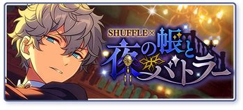 SHUFFLE × Veil of Night & Butlers .